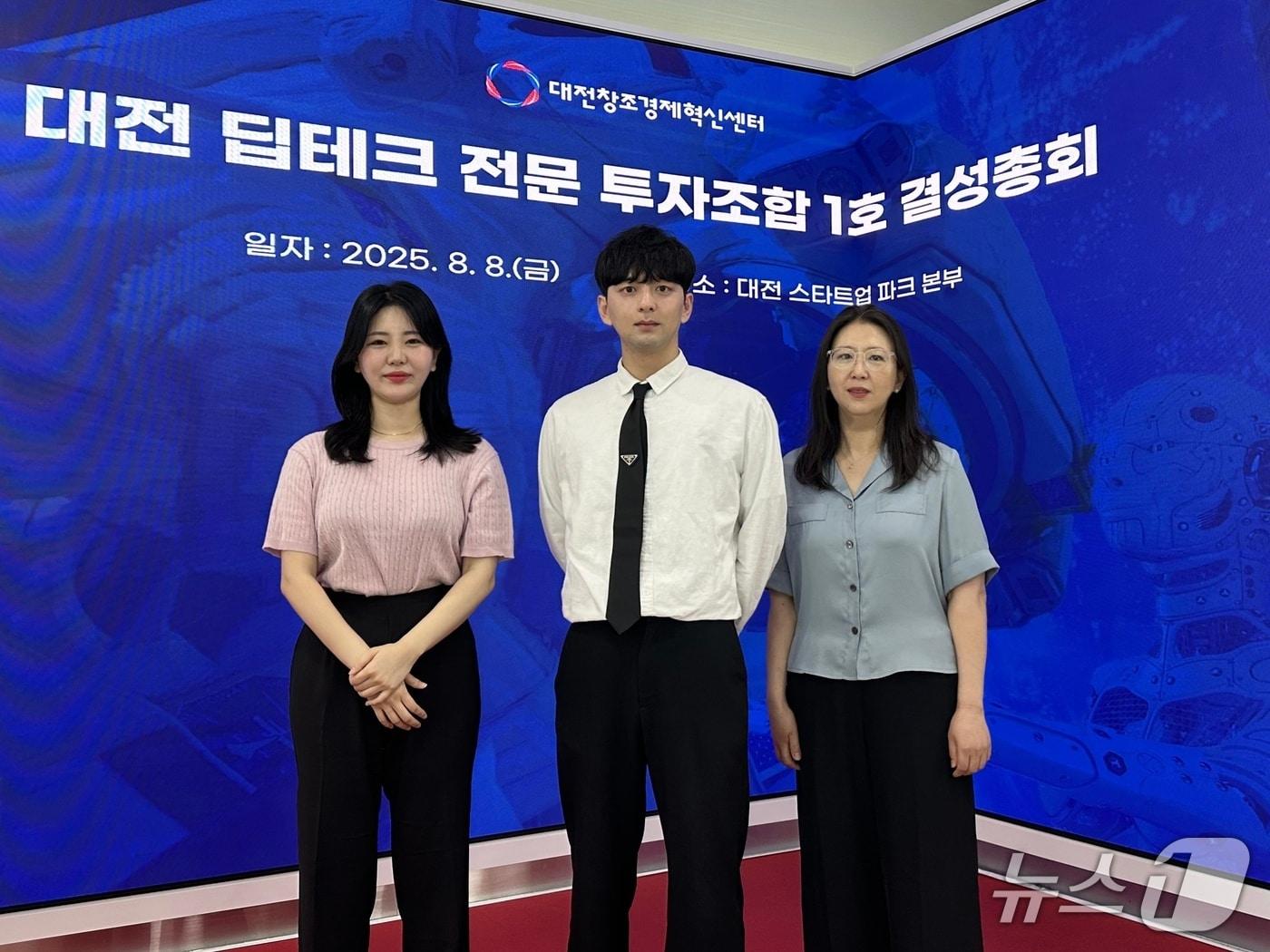 본문 이미지 - 대전 딥테크 전문 투자조합 1호 결성 총회(대전혁신센터 제공) /뉴스1