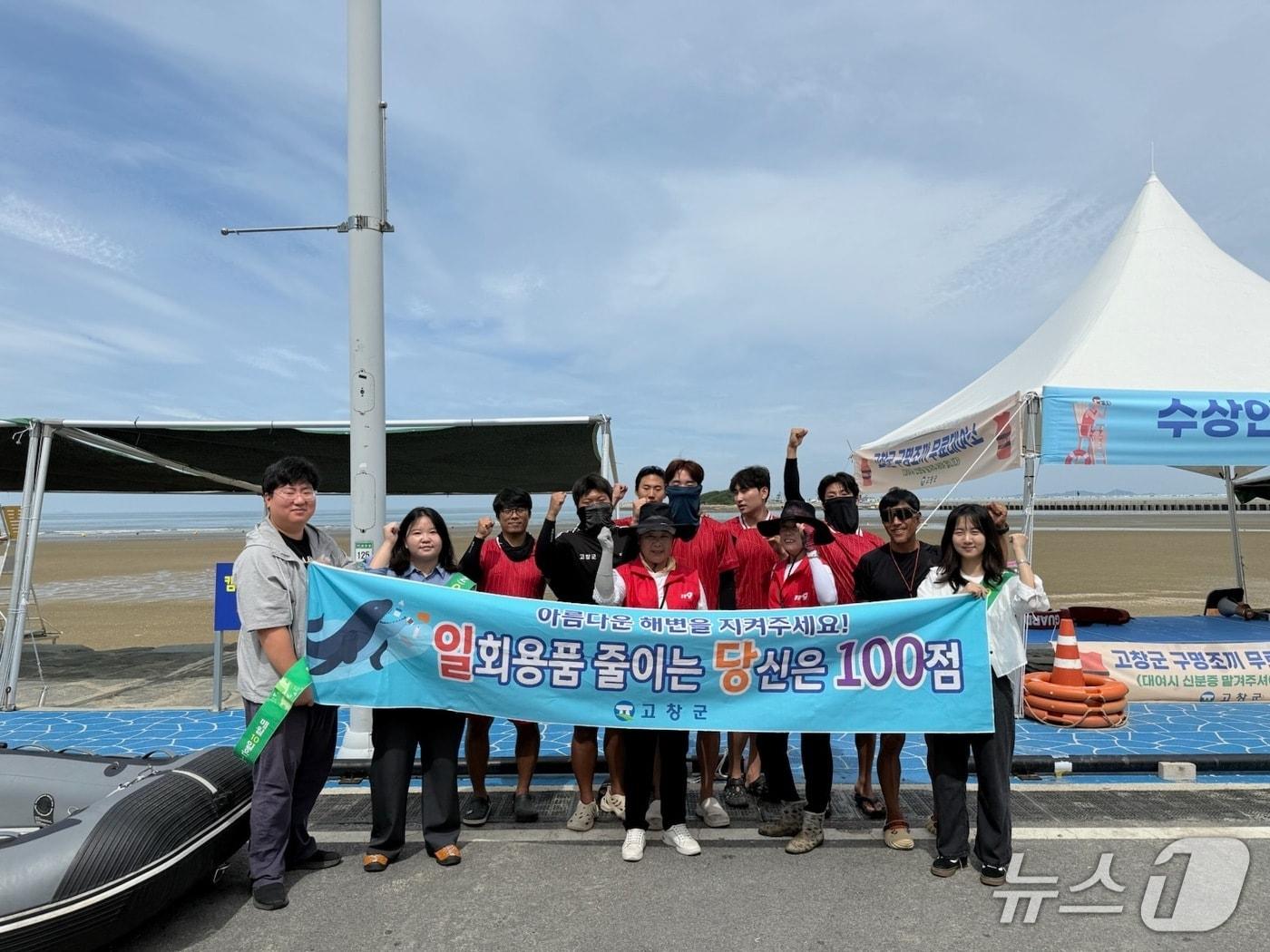 본문 이미지 - 고창군 휴가철 맞이 일회용품 없는날 캠페인.&#40;고창군 제공. 재판매및 DB금지&#41;
