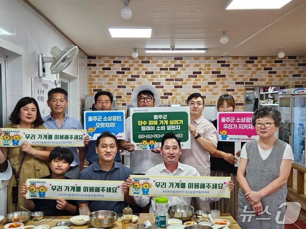 본문 이미지 - 울주군소상공인연합회 김창욱 회장과 임직원들. (울주군 제공. 재판매 및 DB금지)/뉴스1