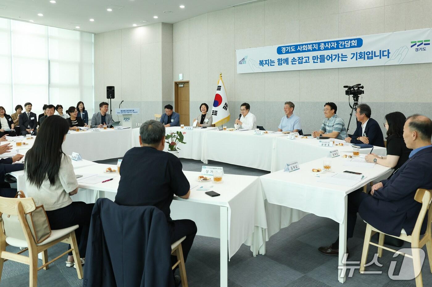 8일 경기도청 단원홀에서 김동연 경기도지사와 박찬수 경기도사회복지사협회장, 나윤채 한국장기요양기관지역협회연합회장 등 20여 명이 사회복지 종사자의 현장 목소리 청취 및 개선방안 모색을 위한 경기도 사회복지 종사자 간담회를 하고 있다.&#40;경기도 제공. 재판매 및 DB금지&#41;