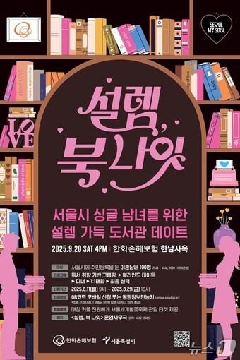 본문 이미지 -  (서울시 제공) 