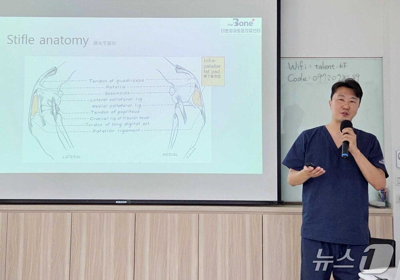 김영기 더본외과동물의료센터 원장이 8일 대만 가오슝 탈렌트교육훈련센터에서 강의를 하고 있다. ⓒ 뉴스1