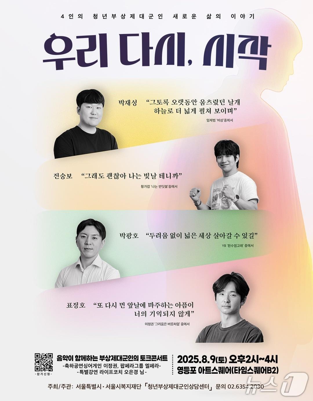 본문 이미지 - 서울시 제공