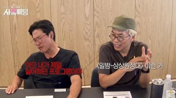 본문 이미지 - 유튜브 채널 '채널십오야' 캡처