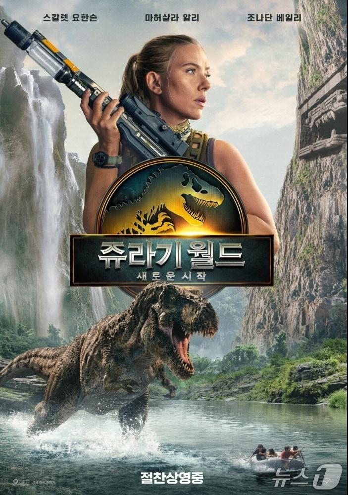 본문 이미지 - &#39;쥬라기 월드: 새로운 시작&#39; 포스터