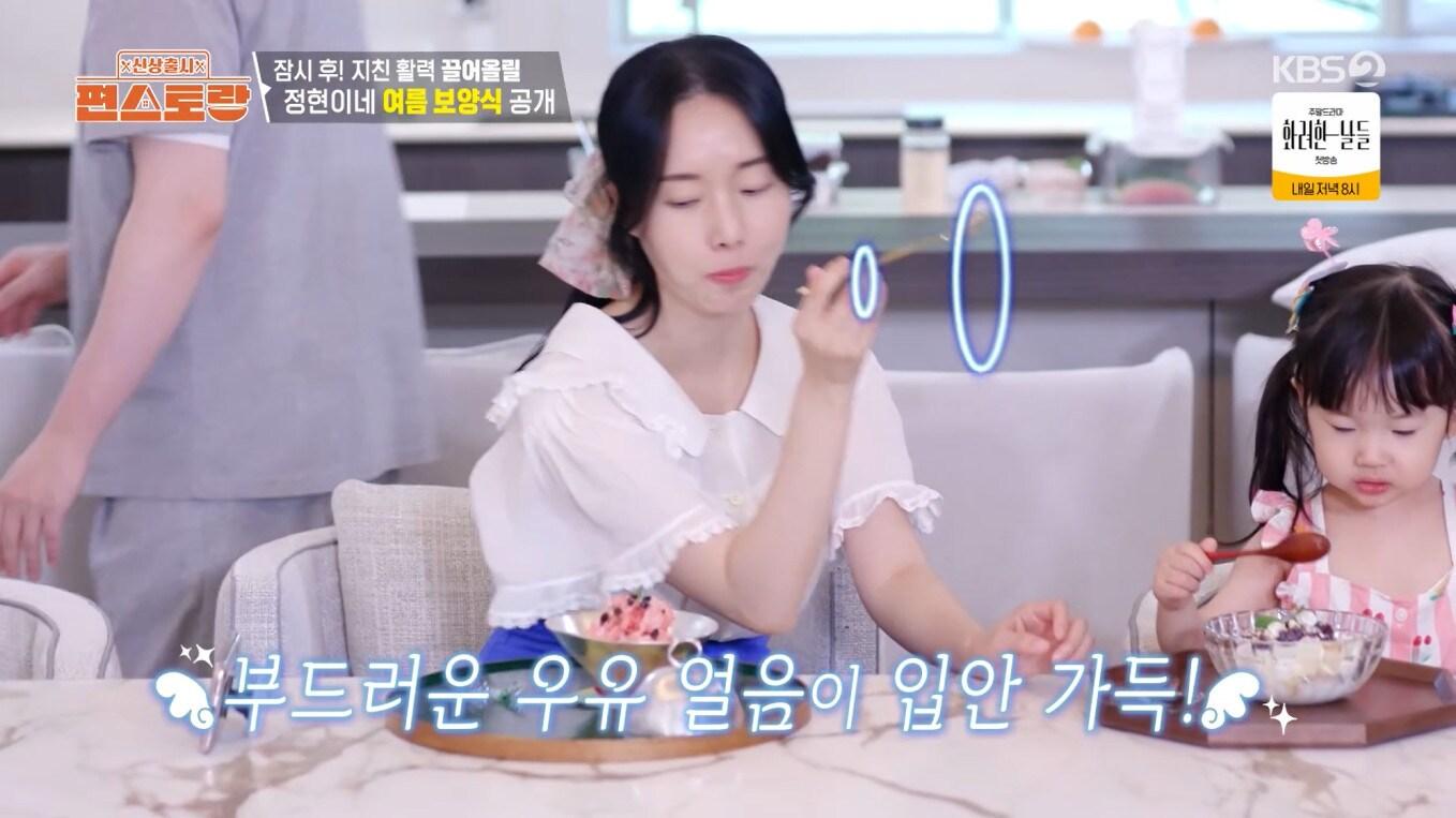 본문 이미지 - KBS 2TV '신상출시 편스토랑'