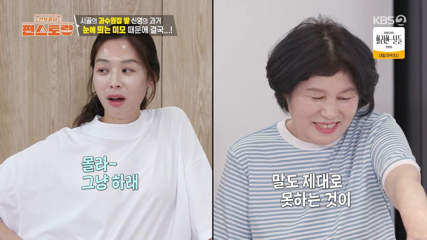 본문 이미지 - KBS 2TV '신상출시 편스토랑'