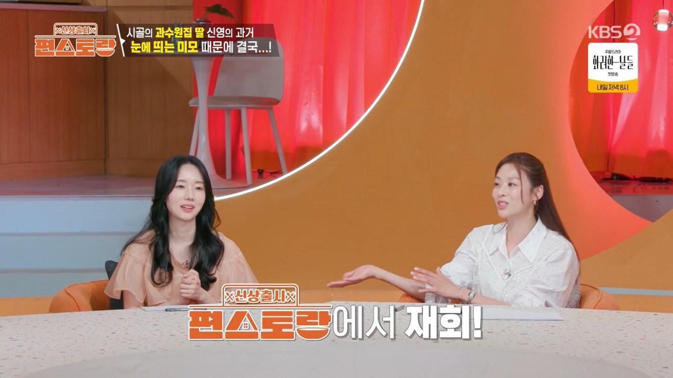 본문 이미지 - KBS 2TV '신상출시 편스토랑'