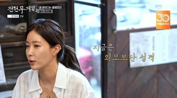 본문 이미지 - MBN·채널S '전현무계획2'