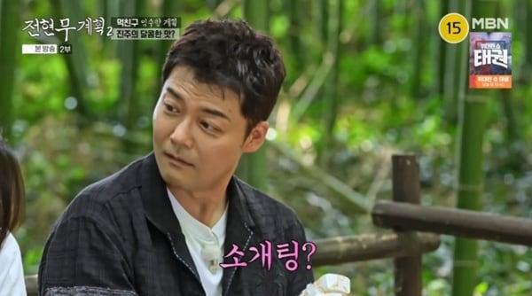 본문 이미지 - MBN·채널S '전현무계획2'