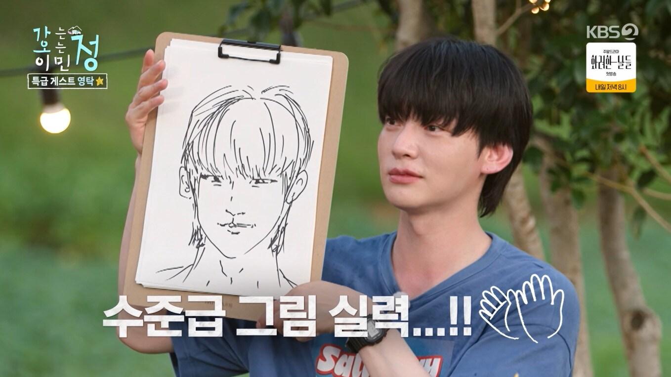 본문 이미지 - KBS 2TV '가는정 오는정 이민정'