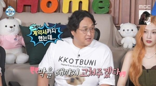 본문 이미지 - MBC '나 혼자 산다'