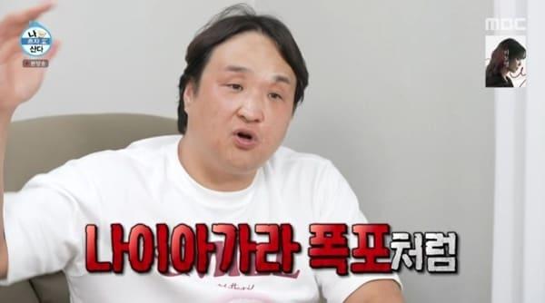 본문 이미지 - MBC '나 혼자 산다'