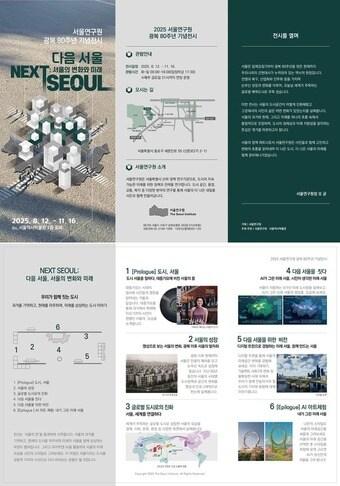 본문 이미지 - (서울시 제공)