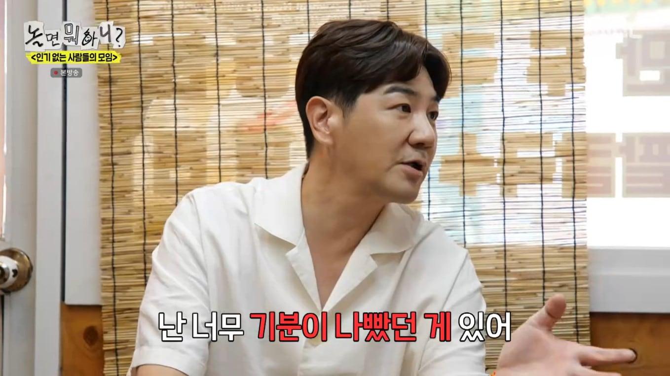 본문 이미지 - MBC '놀면 뭐하니?'