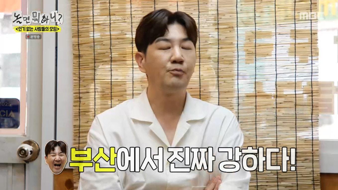 본문 이미지 - MBC '놀면 뭐하니?'