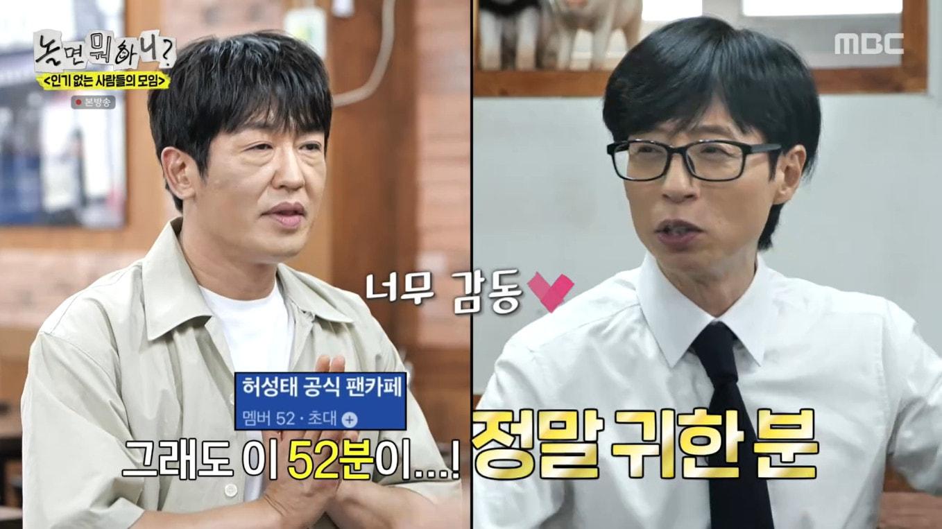 본문 이미지 - MBC '놀면 뭐하니?'