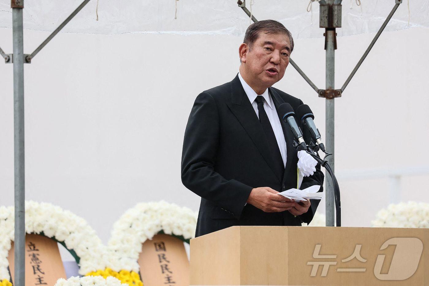 9일 이시바 시게루 일본 총리가 나가사키 평화공원에서 원자폭탄 투하 80주년을 맞아 희생자를 기리는 추도식에서 연설하고 있다. 2025.08.09 ⓒ AFP=뉴스1 ⓒ News1 김지완 기자