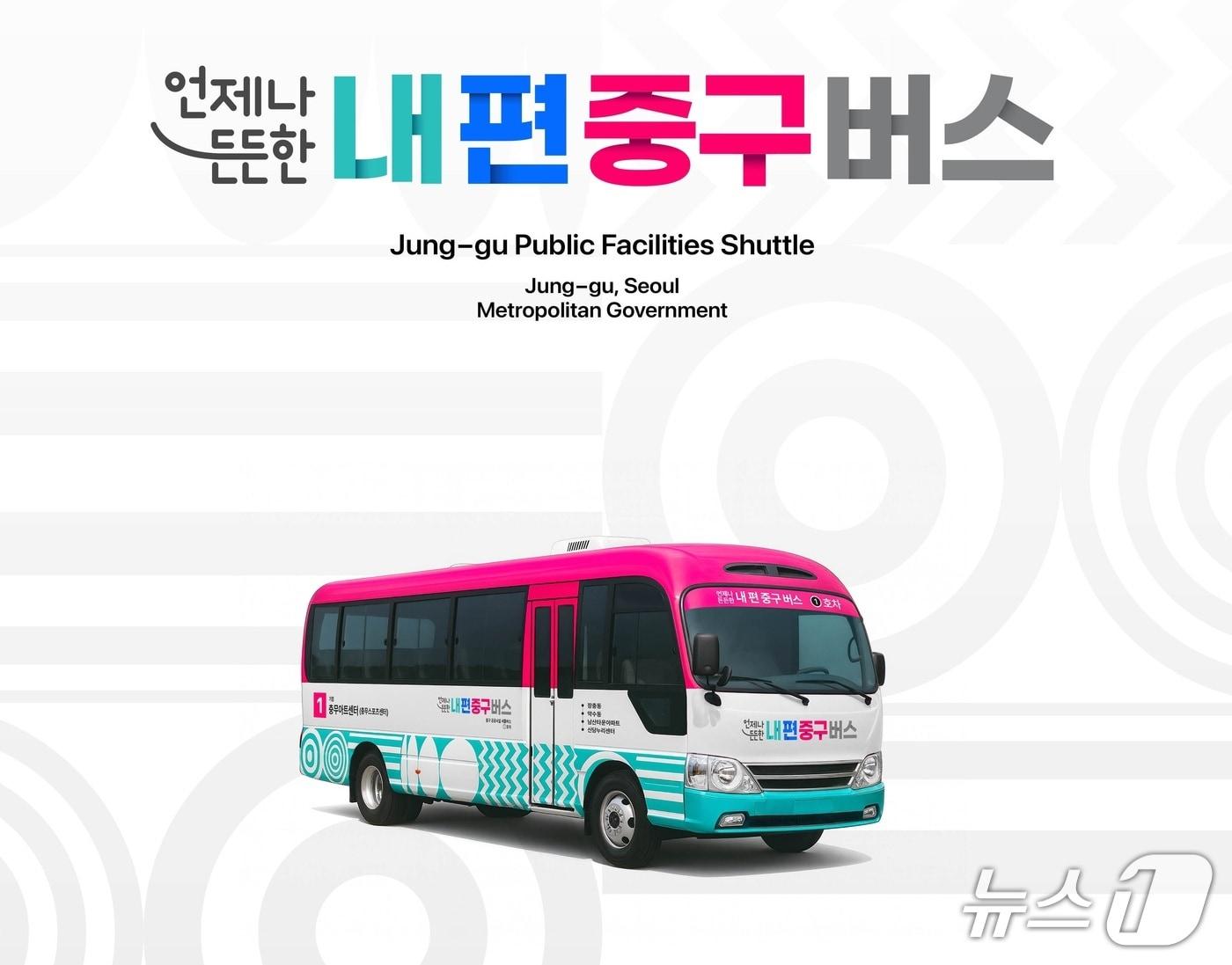 본문 이미지 - 중구청 제공