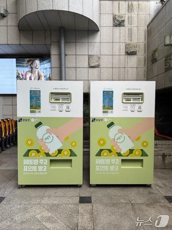 본문 이미지 - 이마트 역삼점에 설치된 투명페트병 무인회수기