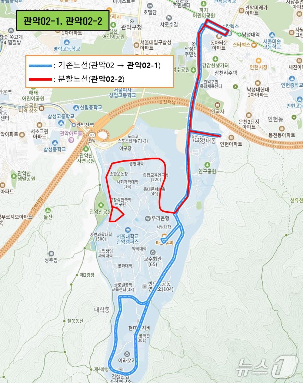 본문 이미지 - 관악구청 제공