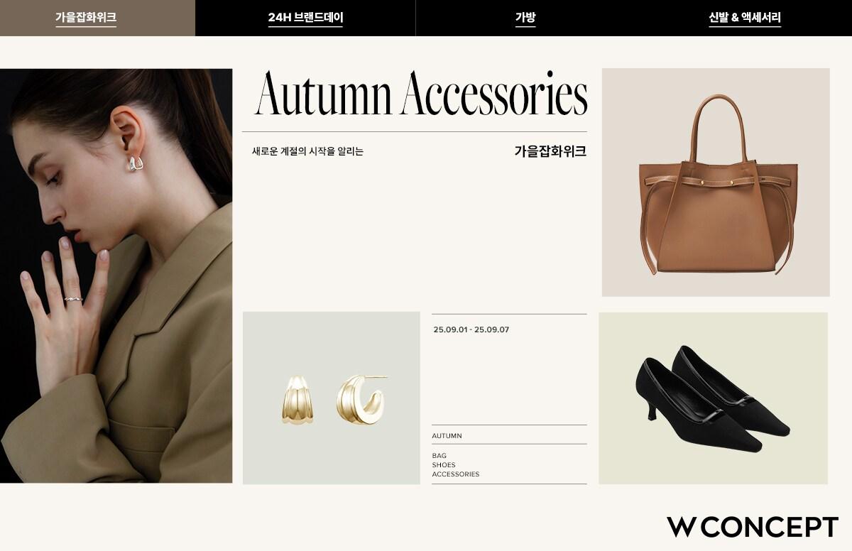 본문 이미지 - (W컨셉 제공)