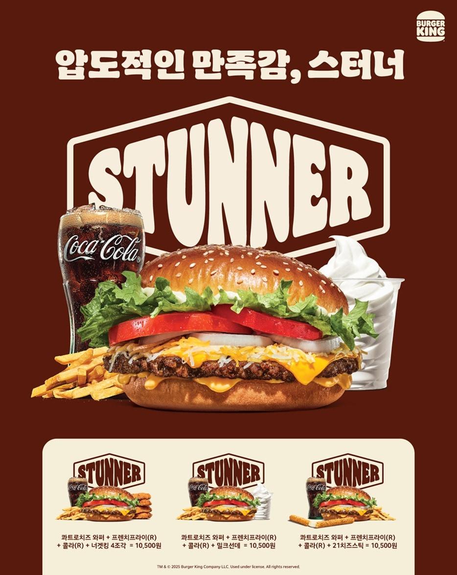 본문 이미지 - &#40;버거킹 제공&#41;