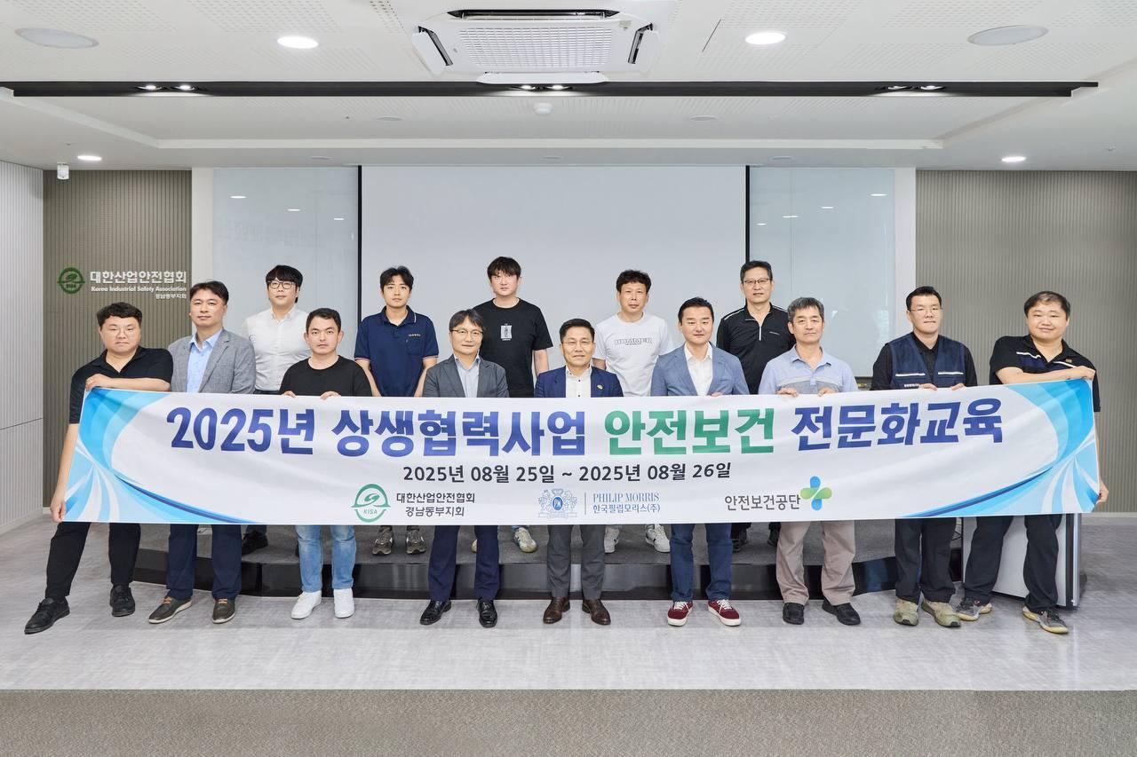 본문 이미지 - 한국필립모리스가 경상남도 양산지역의 협력사 및 중소기업을 대상으로 안전보건 전문화 교육에 나섰다. 앞줄 가운데, 정창권 한국필립모리스 양산 공장 엔지니어링 부문 총괄 이사.(한국필립모리스 제공)