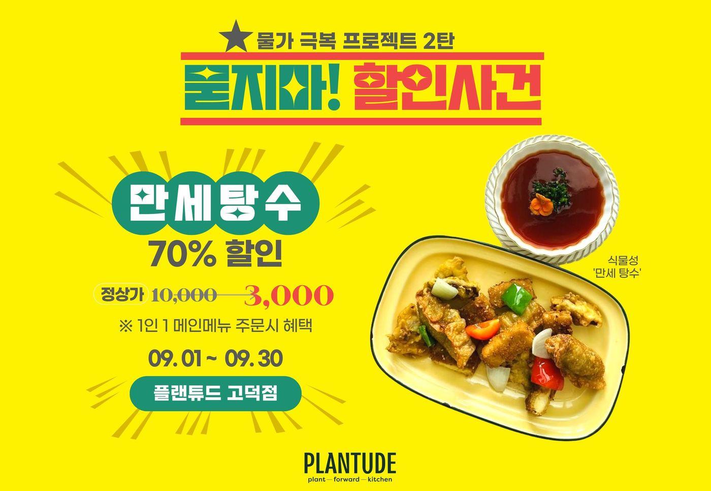 &#40;풀무원푸드앤컬처 제공&#41;