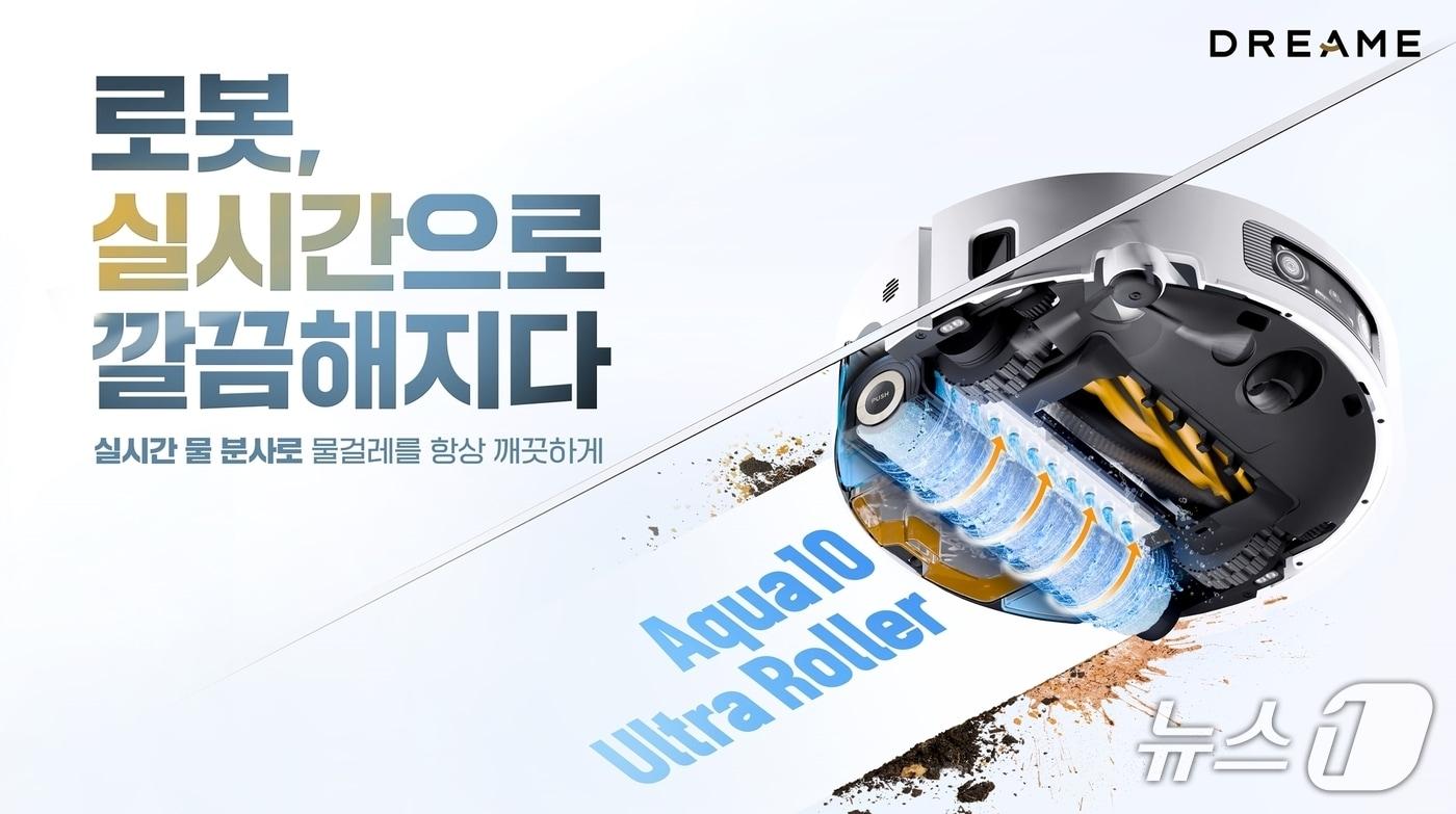 드리미 'Aqua 10 Ultra Roller' 이미지(드리미 제공)