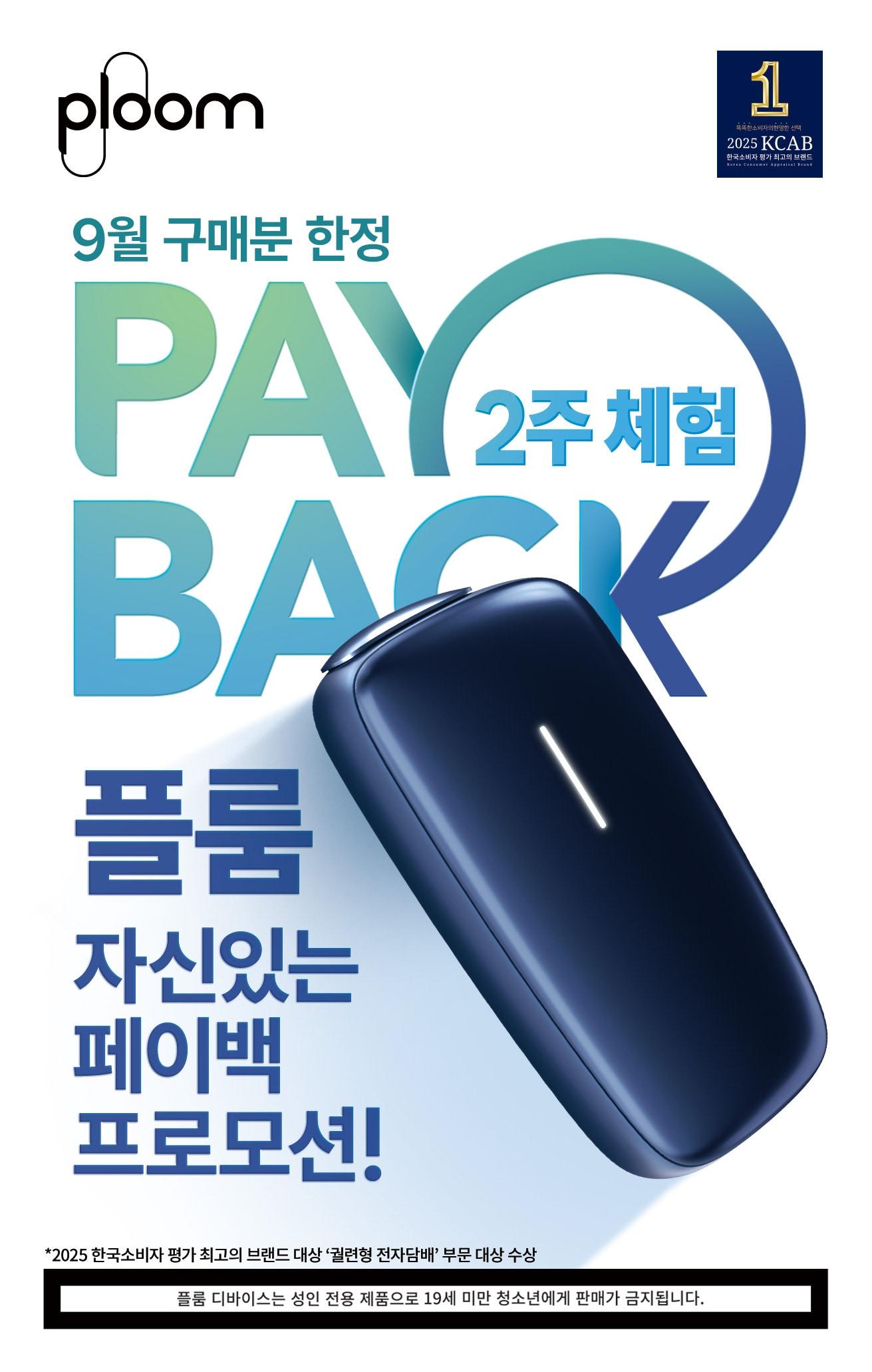 본문 이미지 - (JTI코리아 제공)