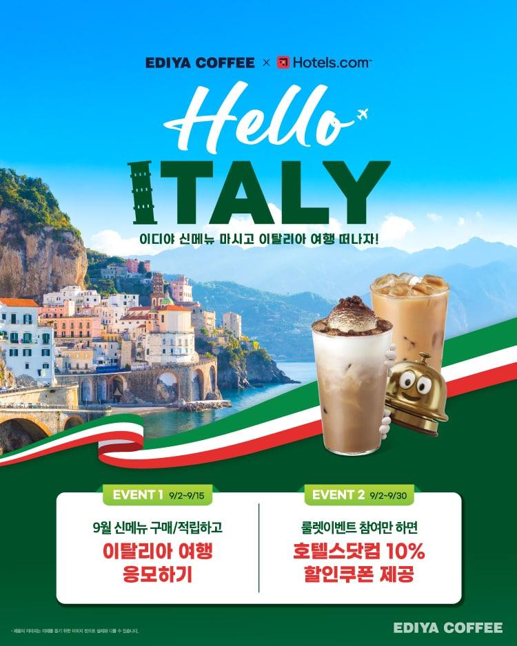 본문 이미지 - &#40;이디야커피 제공&#41;