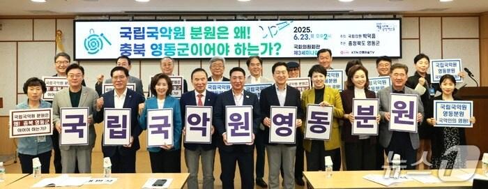 본문 이미지 - 지난 6월 국립국악원 영동분원 설립 추진위원회 발대식 (영동군 제공, 재판매 및 DB금지)/뉴스1 