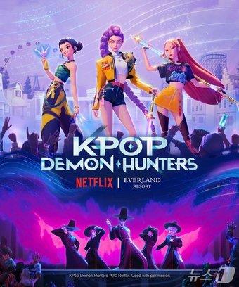 본문 이미지 - 에버랜드와 넷플릭스 케이팝 데몬 헌터스의 협업 테마존 관련 이미지(에버랜드 제공)