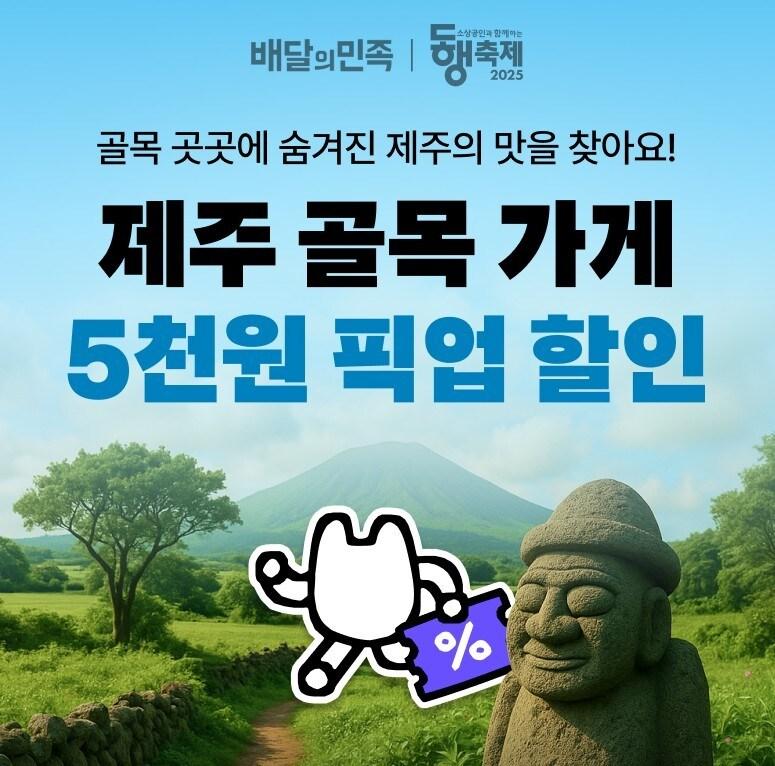 본문 이미지 - (우아한형제들 제공)