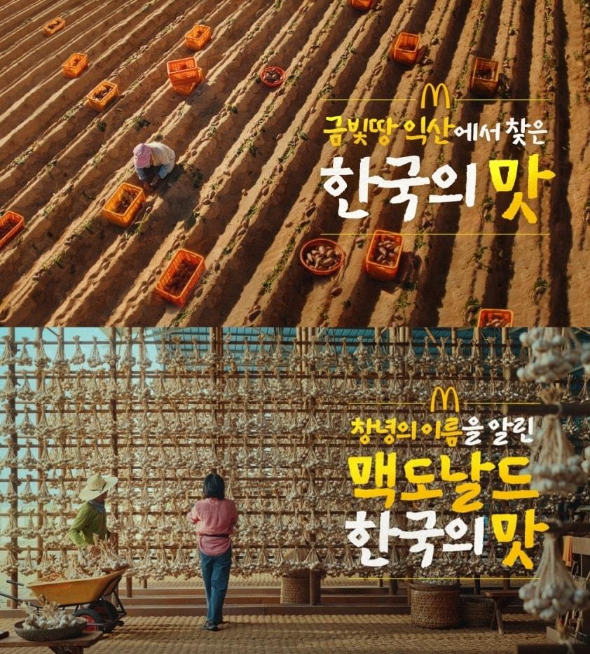 본문 이미지 - (맥도날드 제공)