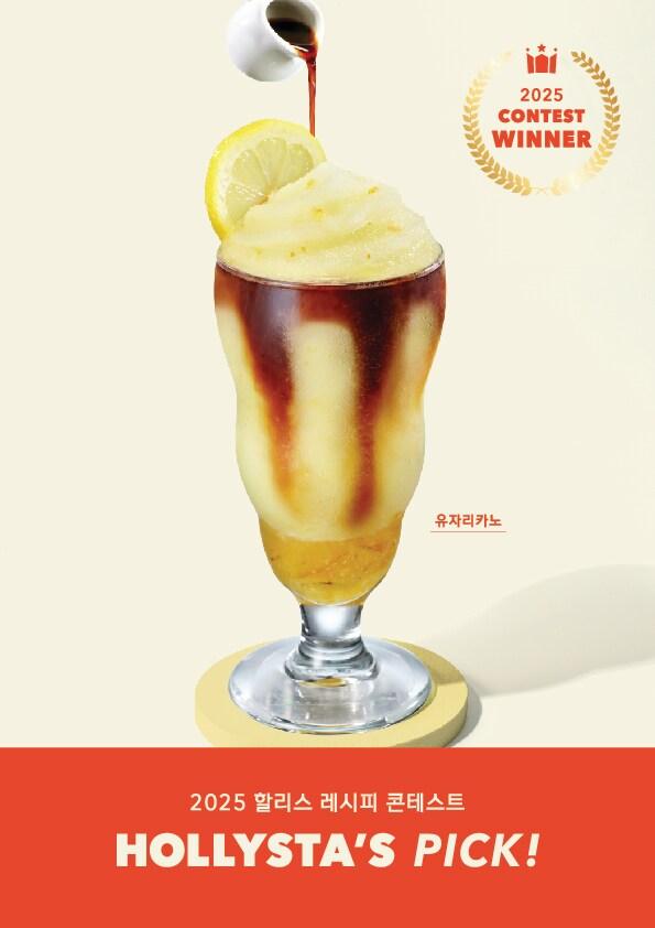 본문 이미지 - (할리스 제공)