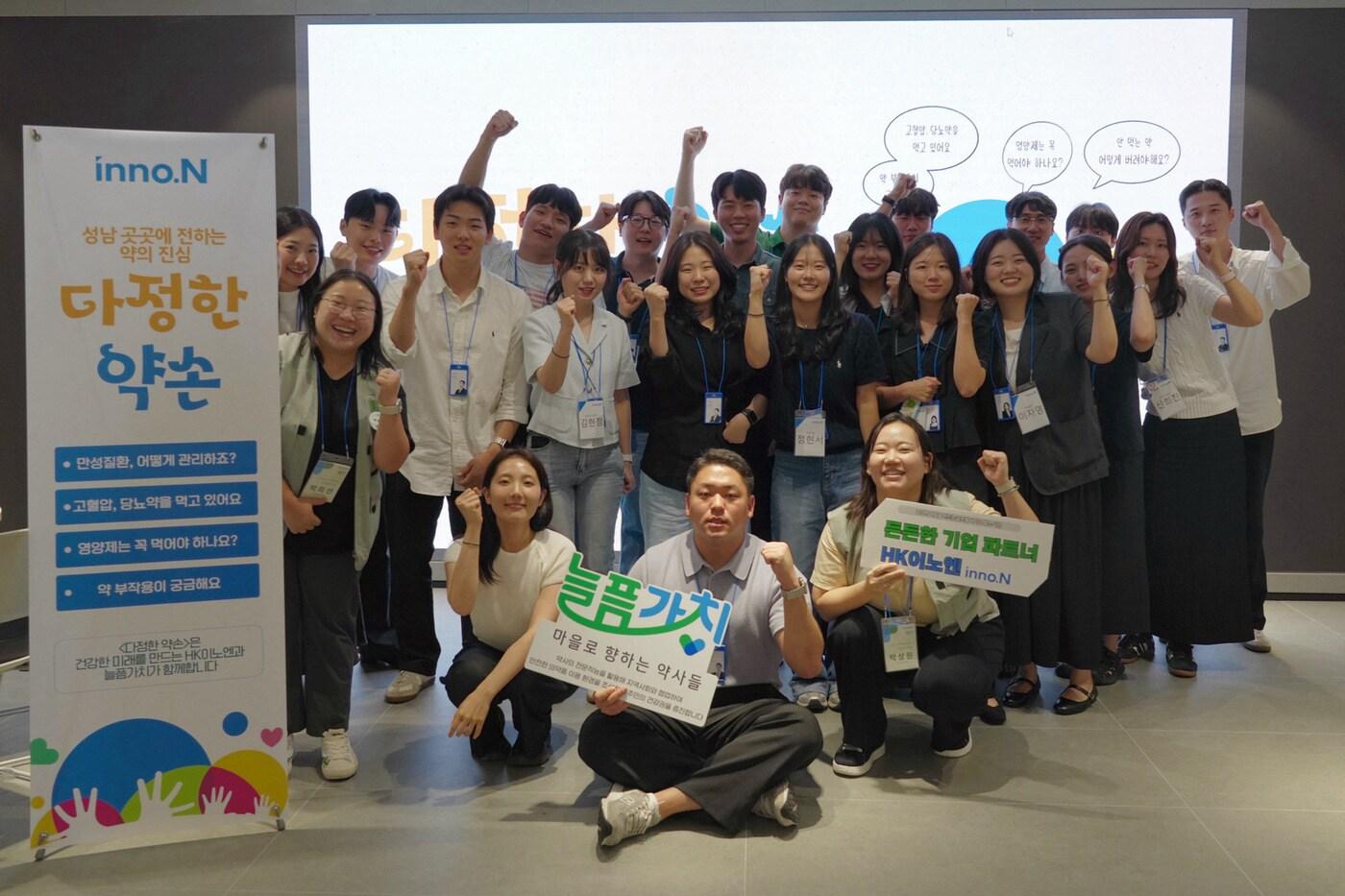 HK이노엔 신입사원들이 사회공헌 사업 &#39;다정한 약손&#39;과 연계한 입문 교육에서 기념사진을 찍고 있다.&#40;HK이노엔 제공&#41;/뉴스1