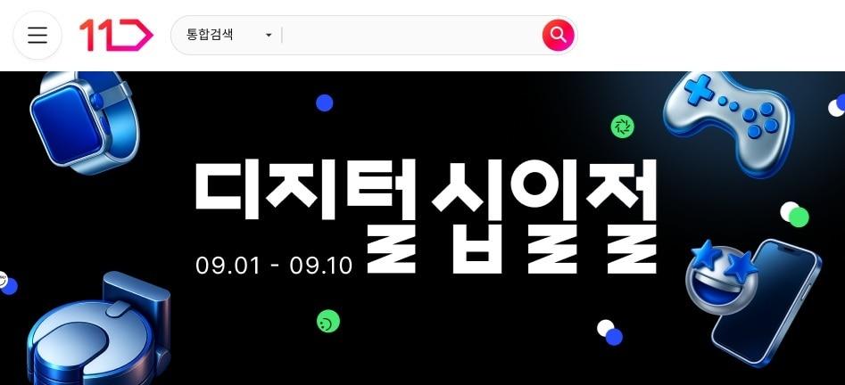 본문 이미지 - &#40;11번가 제공&#41;