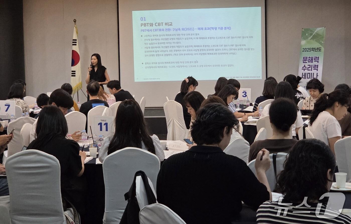 부산교육청 제1차 문해력·수리력 세미나 장면.(부산시교육청 제공. 재판매 및 DB금지)