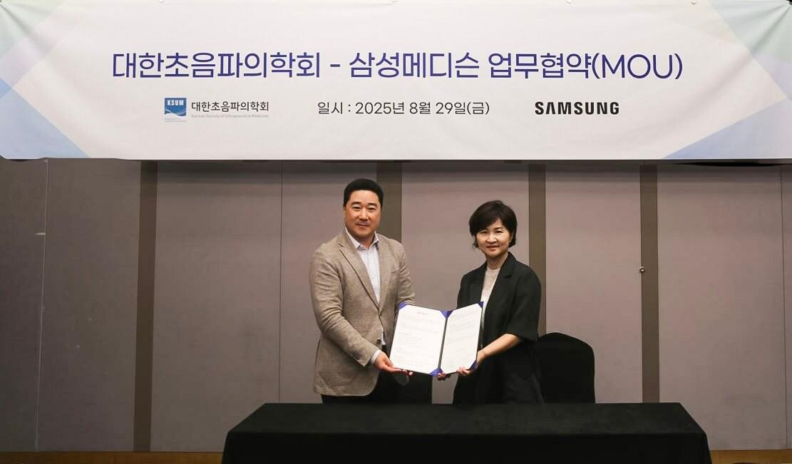 본문 이미지 -  삼성메디슨이 초음파 진단 분야 육성을 위해 대한초음파의학회와 업무 협약&#40;MOU&#41;을 체결했다. &#40;삼성메디슨 제공&#41;