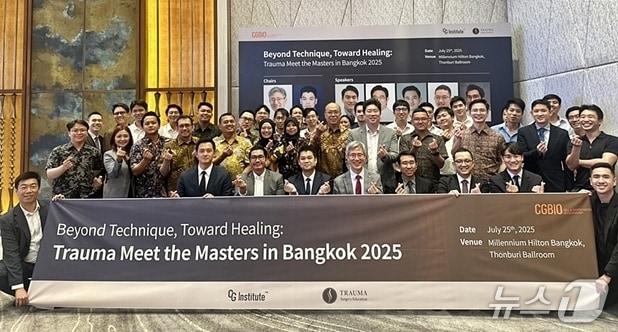 본문 이미지 - '밋 더 마스터 인 방콕 2025'(Beyond Technique, Toward Healing: Trauma Meet the Masters in Bangkok 2025) 참가자들이 기념촬영을 하고 있다. /사진제공 = 대웅