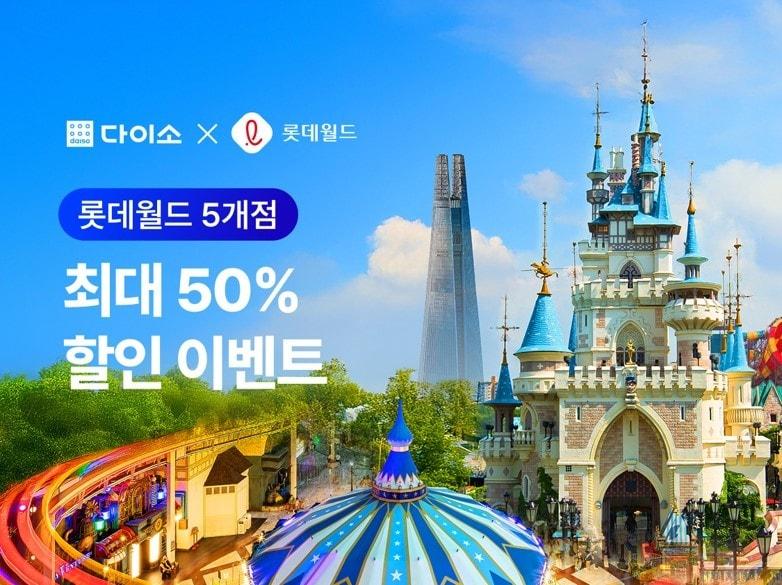 본문 이미지 - (㈜아성다이소 제공)