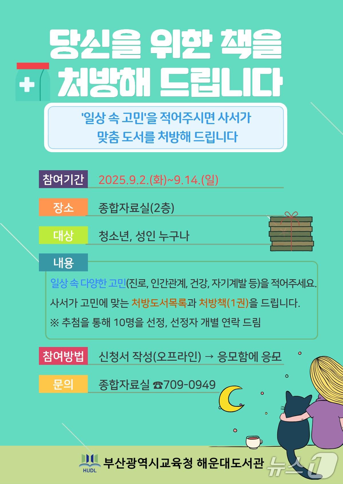 본문 이미지 - 프로그램 안내문.(부산시교육청 제공. 재판매 및 DB금지)