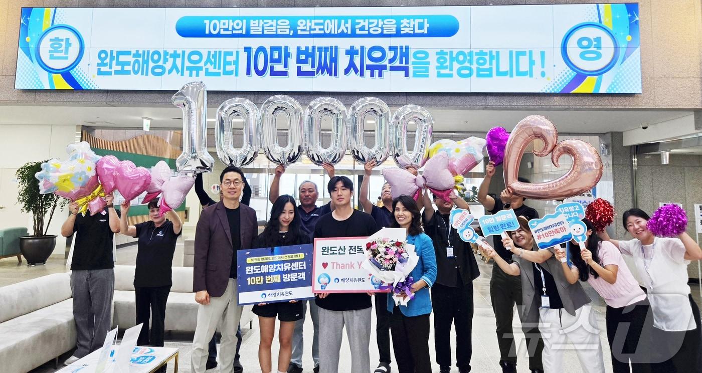 완도해양치유센터, 누적 치유객 10만 명 달성 이벤트(완도군 제공. 재판매 및 DB금지) /뉴스1 