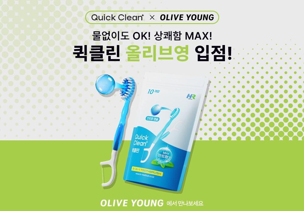 본문 이미지 - (퀵클린 제공)