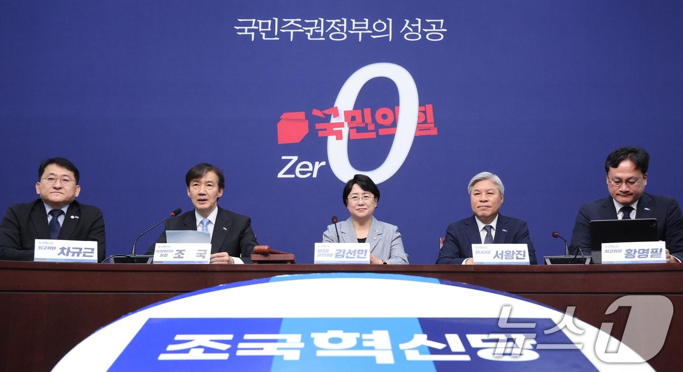 조국 조국혁신당 혁신정책연구원장이 1일 오전 서울 여의도 국회에서 열린 조국혁신당 최고위원회의에서 발언하고 있다. 2025.9.1/뉴스1 ⓒ News1 신웅수 기자