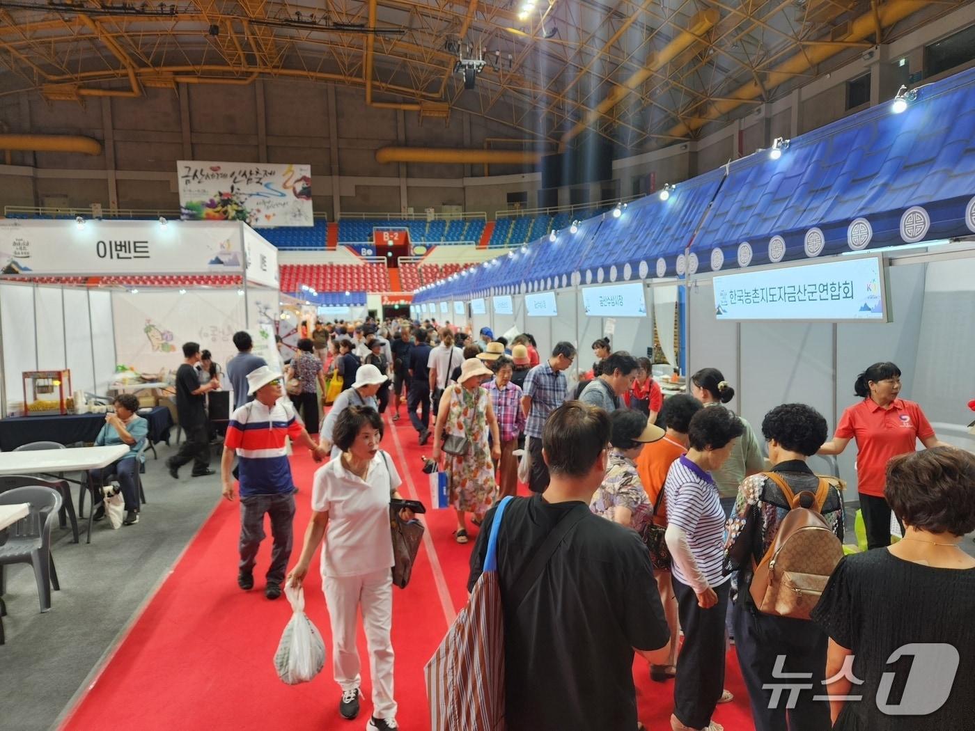 본문 이미지 - 울산 동천체육관에서 열린 2025 금산인삼&푸드 울산 특별전 (금산군 제공.재판매 및 DB금지)/뉴스1
