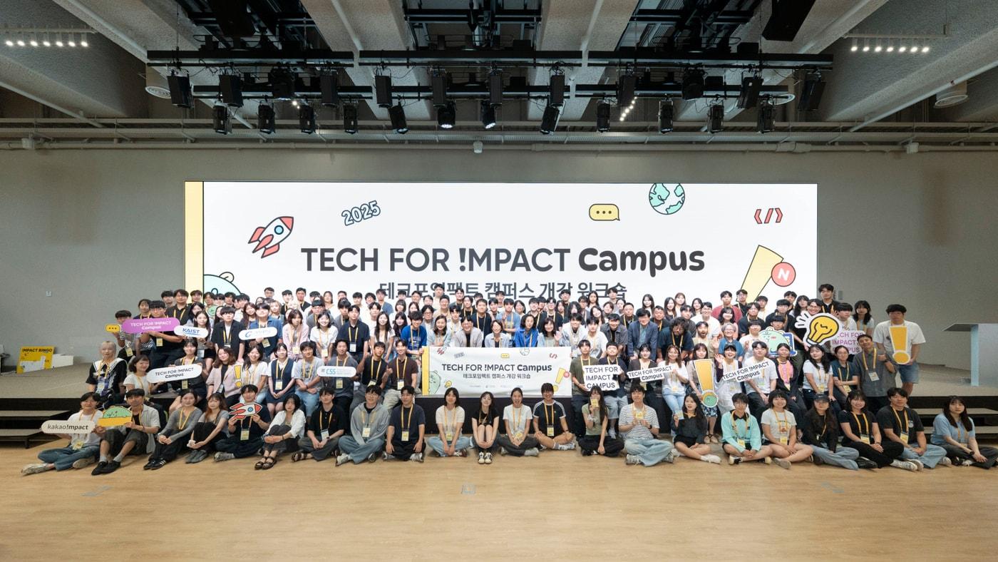 &#40;카카오 제공. 재판매 및 DB금지&#41;2025.9.1/뉴스1