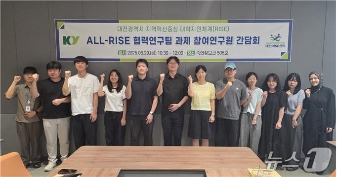 본문 이미지 - 건양대학교 &#39;ALL-RISE 협력연구팀&#39; 출범식 모습. &#40;건양대 제공.재판매 및 DB금지&#41;/뉴스1